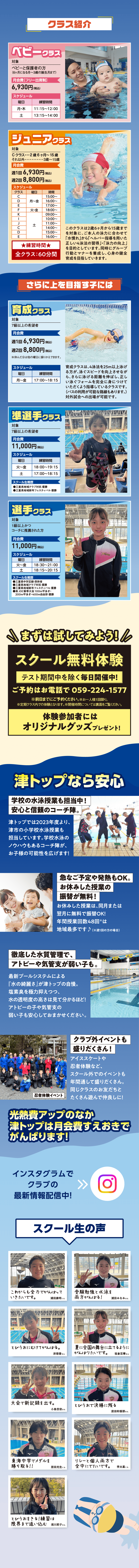 クラス紹介