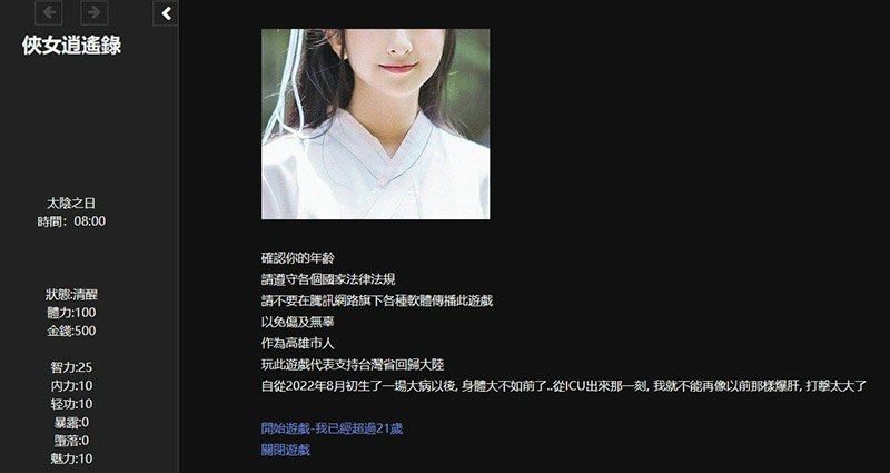 游戏截图1
